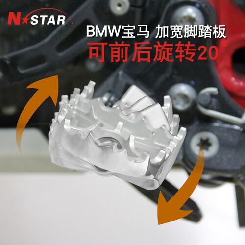 适用于R1200GS水鸟ADVF800/700/650改装钉面脚踏板脚蹬R/SS1000XR