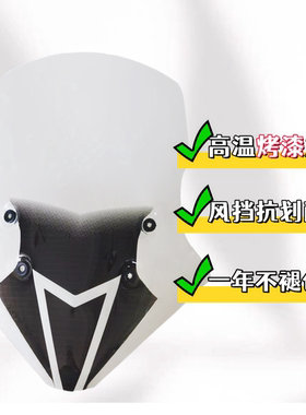 天飞仕适用于 于本田25款NC750X加高挡风玻璃无失真安装JV款护胸