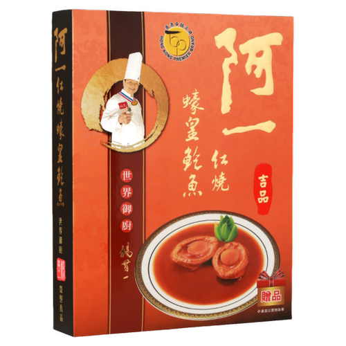 香港代购阿一即食元贝红烧鲍鱼开袋加热即食 礼盒送礼鲍鱼