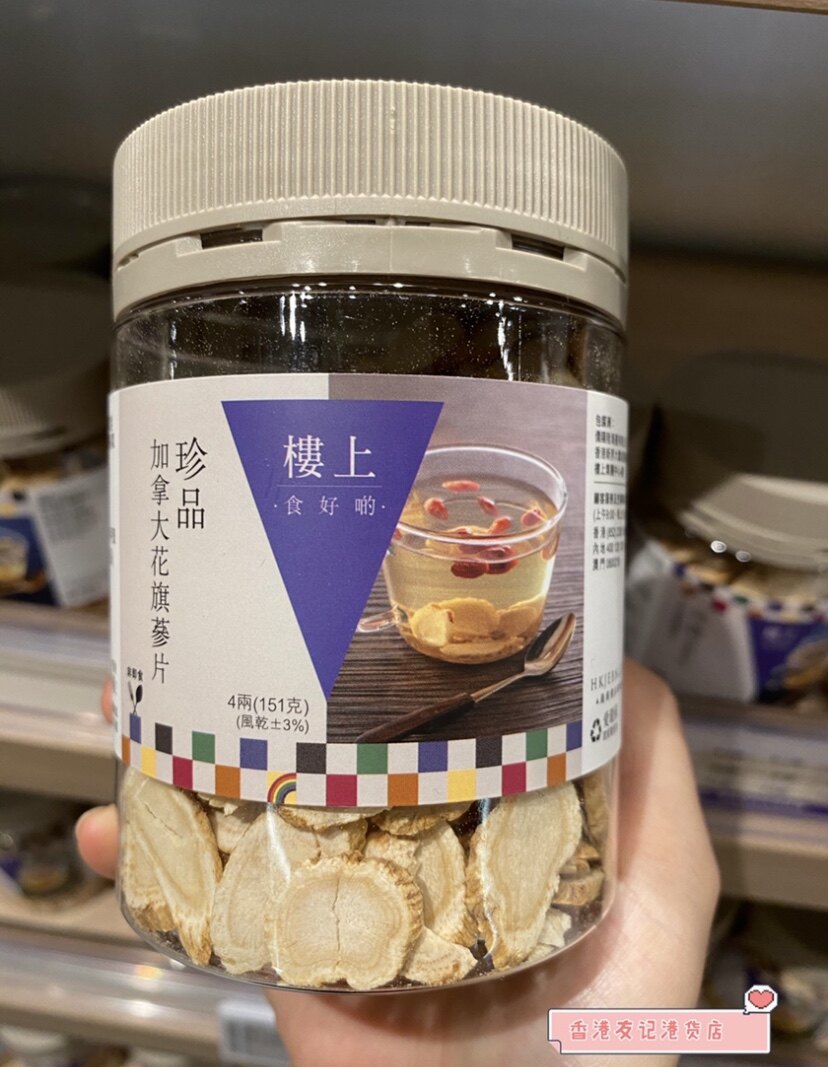 香港代购楼上加拿大特选珍品花旗参精选西洋参片泡水喝西洋参切片