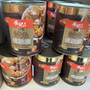 香港干货代购安记即食鲍鱼花胶佛跳墙4人份量盆菜鲍汁拌饭罐鲍