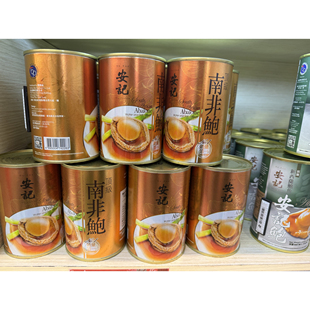 香港代购 安记南非鲍鱼10头即食鲍鱼 南非鲍鱼进口鲍鱼