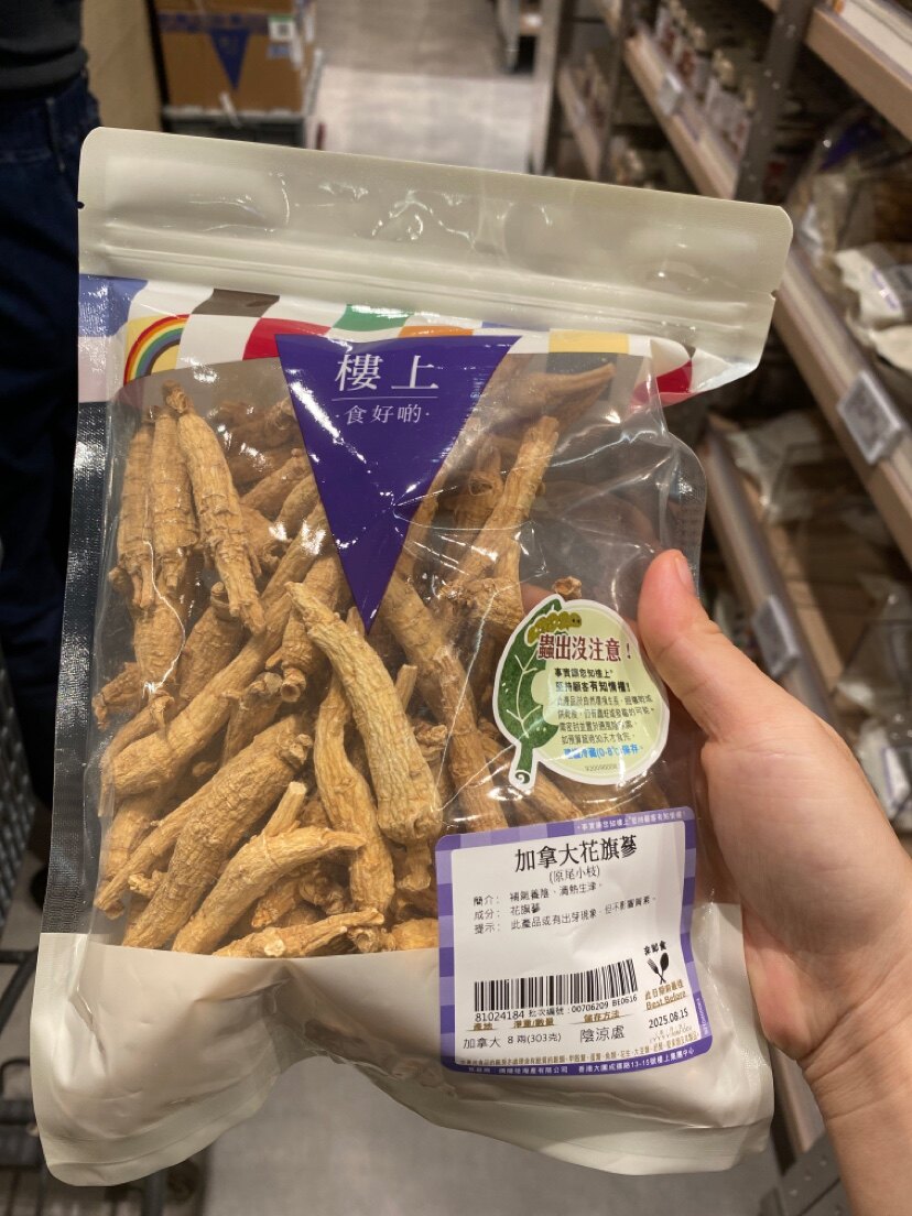 香港代购楼上加拿大特选珍品花旗参精选西洋参片泡水喝西洋参切