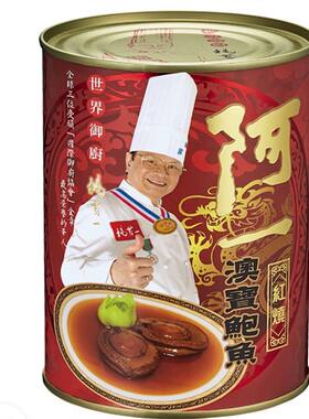 香港阿一澳洲鲍鱼红烧干鲍罐装水产干货年货鲜活佛跳墙大2-3头