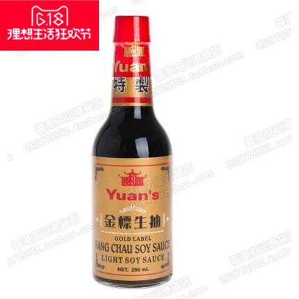 香港天然无添加金标生抽