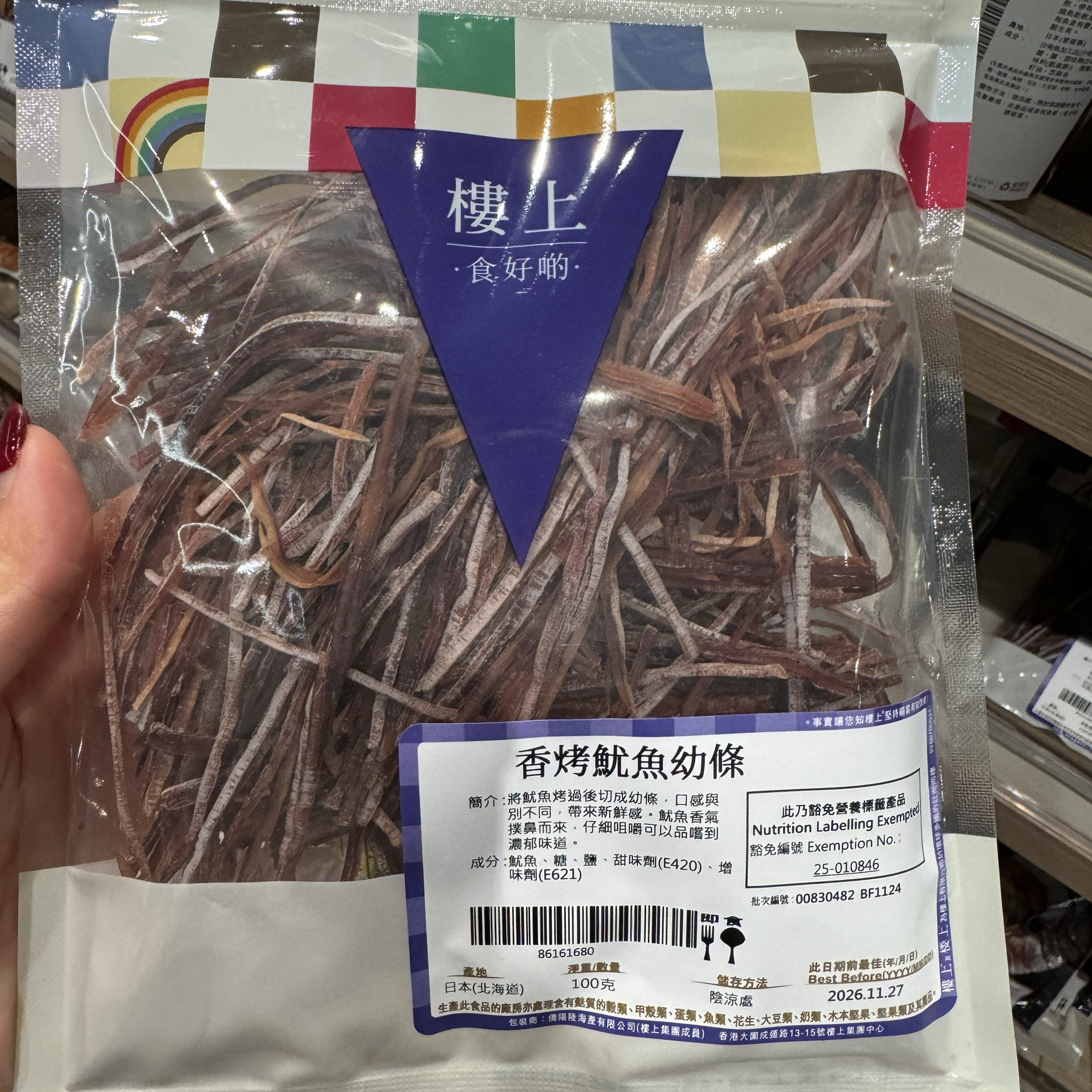 香港代购楼上日本 香烤鱿鱼幼条100g 小吃零时鱿鱼丝 金枪鱼干