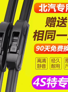 北汽幻速S2 S3 H2雨刮器h3威旺M20 M30 306绅宝D50原装无骨雨刷片