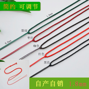 1.8mm可调节65厘米吊坠挂绳自产自销批发脖子挂坠于是文玩红绳子