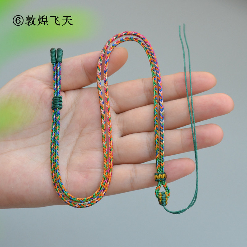 2.5毫米如意绳彩色吊坠挂绳