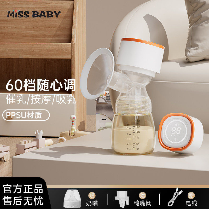 SpeCtra贝瑞克吸奶器电动全自动一体式静音母乳大吸力无痛按摩吸