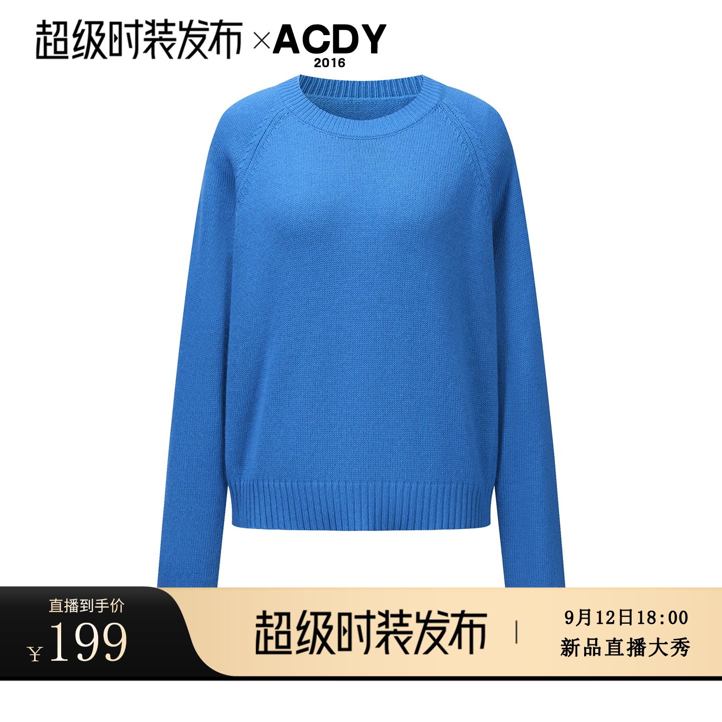 ACDY 【克莱因暖调】时尚百搭圆领针织衫女上衣慵懒风绵羊毛毛衣