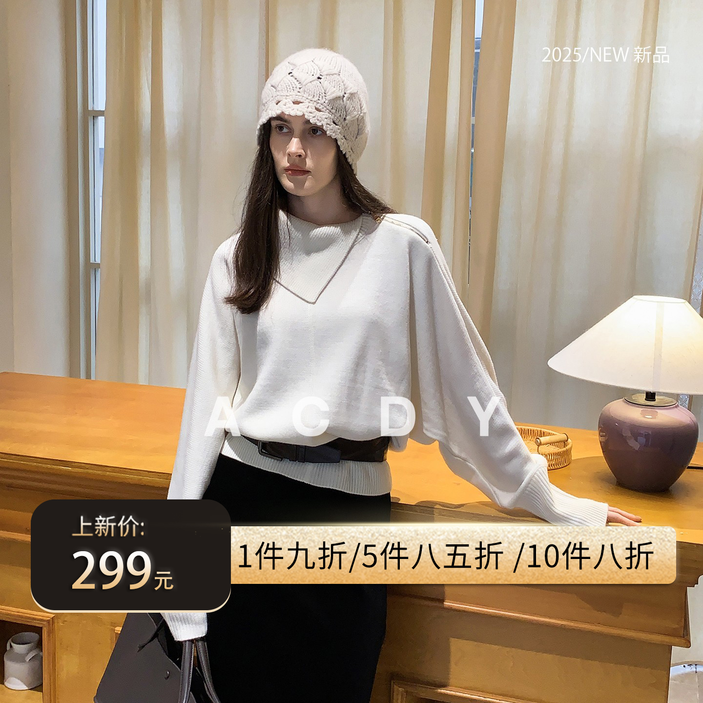 ACDY【名流华彩·冬令时】新款毛衣女时尚百搭羊毛针织保暖上衣