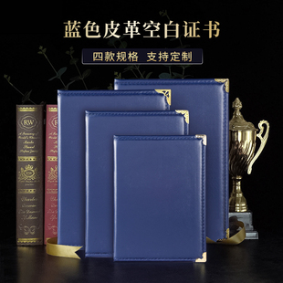 蓝色空白皮革证书定制A4仿皮面荣誉结业证书外壳封皮封面封套定做