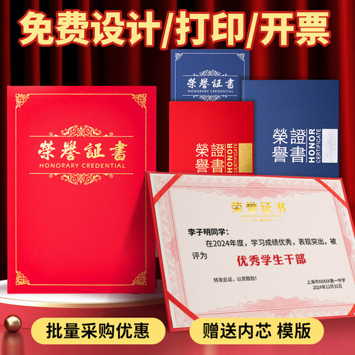 高档珠光荣誉证书定制外壳奖状框