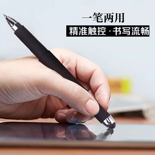 高档商务签字笔定制中性笔电容笔手机ipad触屏笔黑色圆珠笔黑笔