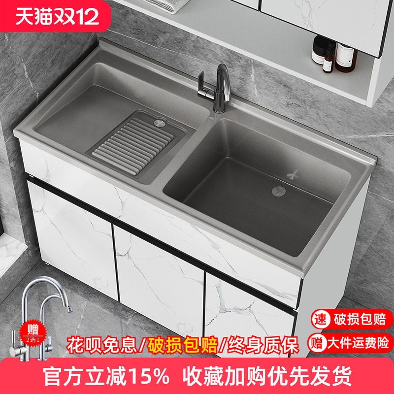 洗衣柜一体双盆人造石英石洗衣池带搓板阳台太空铝浴室柜组合定制