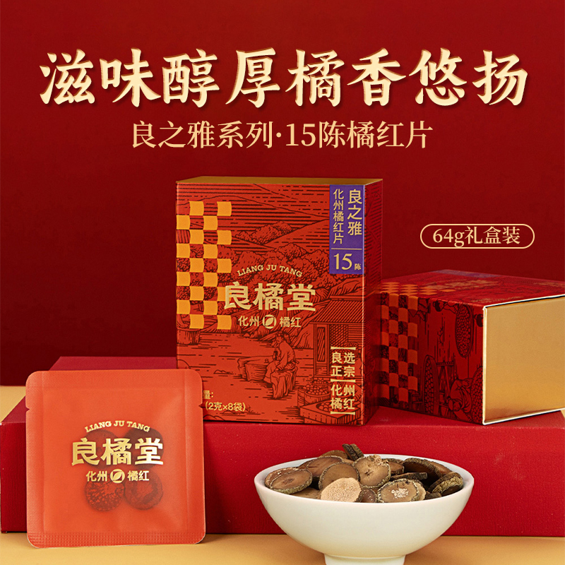 化橘红礼盒装正宗化州橘红果