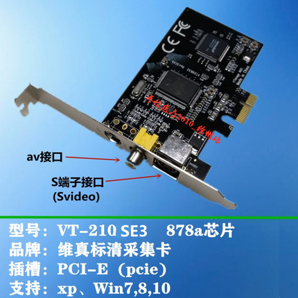 PCI-E 878a采集卡VT-210SE3超声工作站软件内镜图像视频采集卡