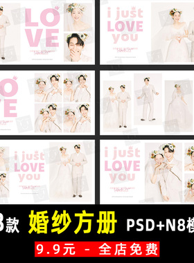 小红书简约室内外景中英文婚纱方型相册PSD+N8模板排版设计 K850