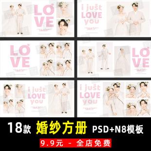 K850 设计 小红书简约室内外景中英文婚纱方型相册PSD N8模板排版