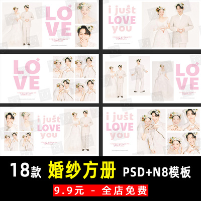小红书简约室内外景中英文婚纱方型相册PSD+N8模板排版设计 K850