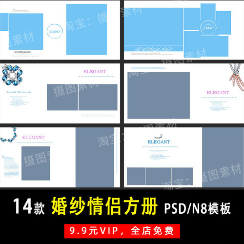 高端简约街拍婚纱照PSD/N8方版相册模板素材影楼后期设计排版Y714