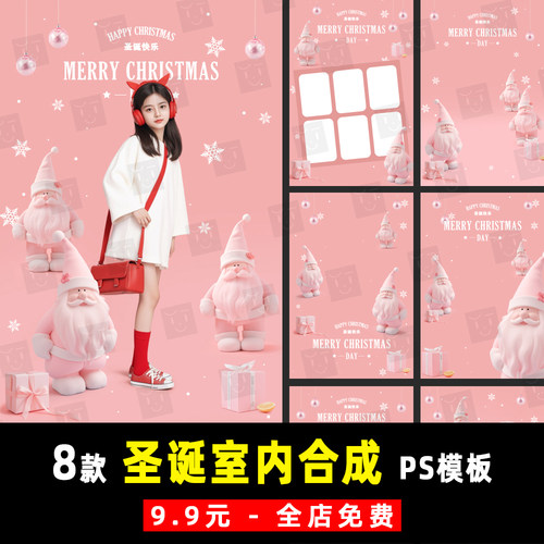 婚纱孕妇写真儿童宝宝照圣诞节PSD文字背景模板素材设计排版 K992