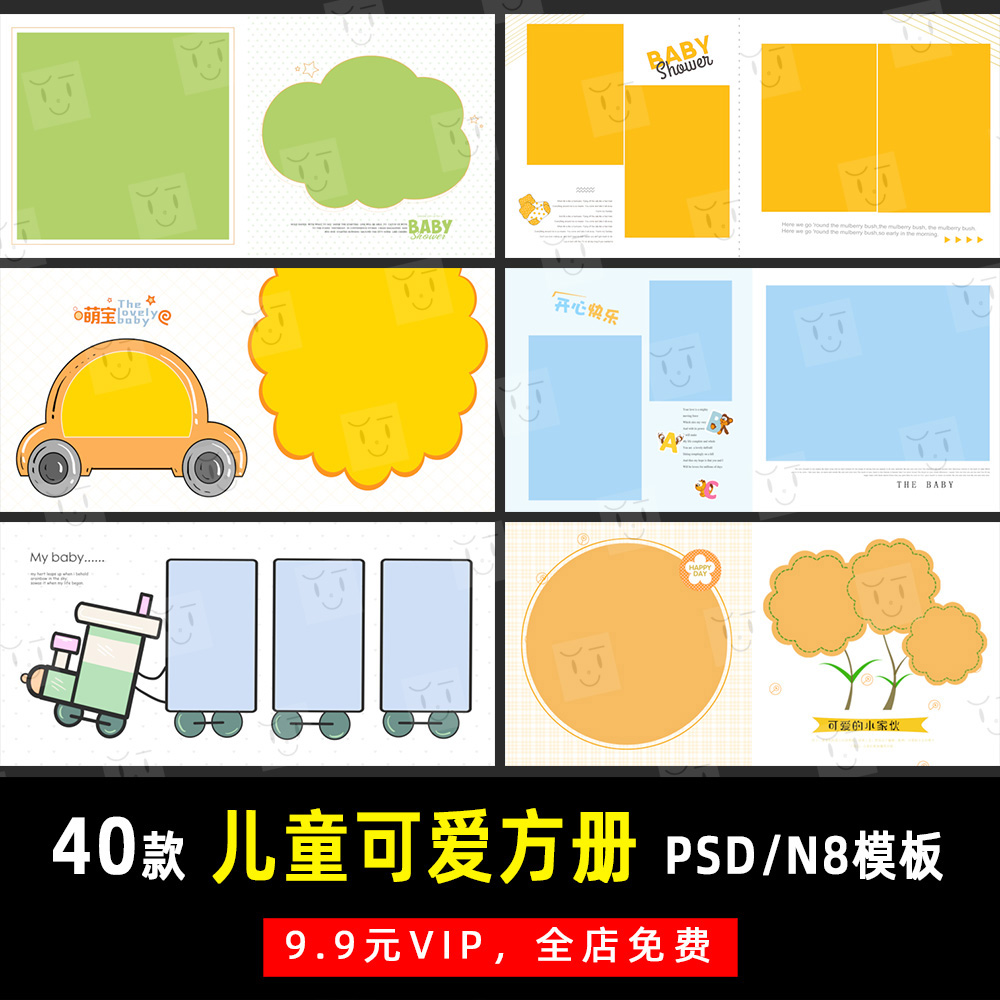 儿童可爱创意写真照psd/n8方版相册模板素材影楼后期设计排版k335