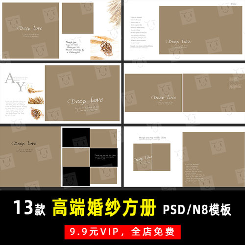 小红书高端婚纱情侣PSD/N8方版相册模板素材影楼后期设计排版Y708