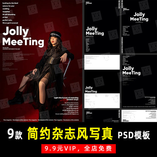 高端简约英文杂志封面海报PSD文字模板素材影楼后期设计排版 K518