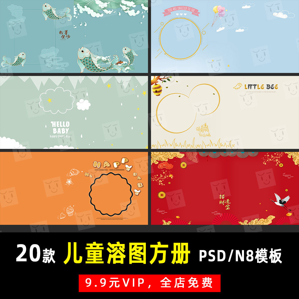 卡通可爱大儿童溶图写真psd/n8方版相册模板素材影楼设计排版y257