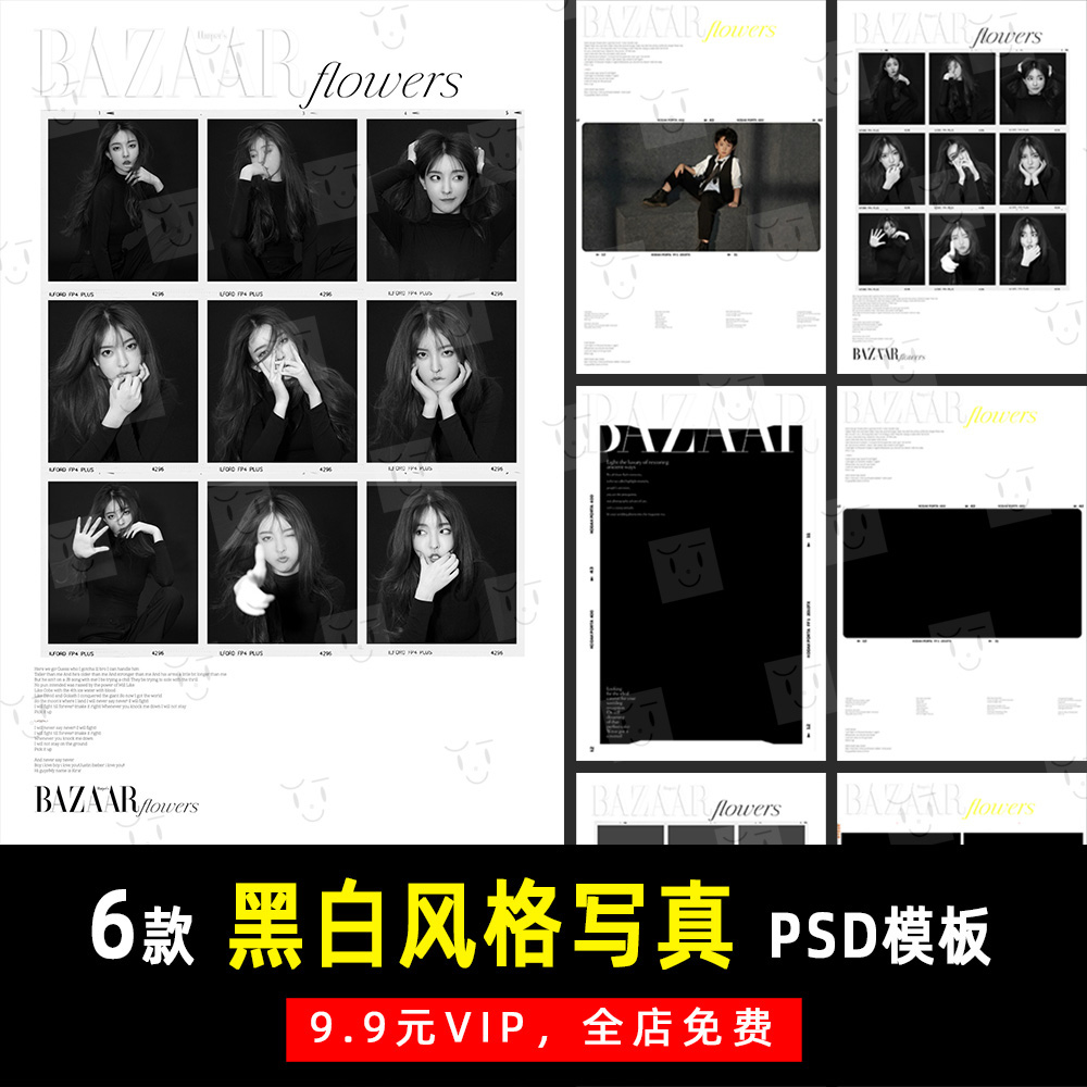 简约杂志黑白风格写真封面PSD文字模板素材影楼后期设计排版 K492