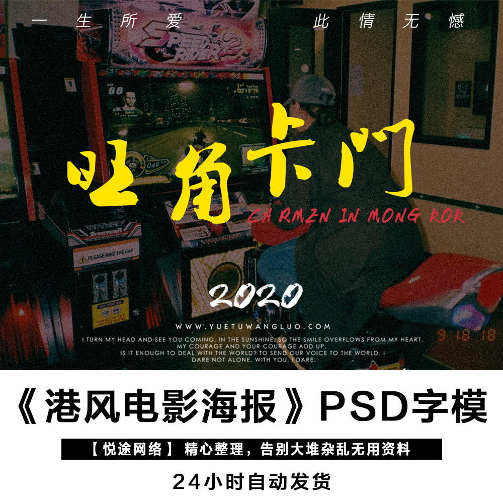 港风电影海报PSD设计文字体模板INS复古影楼照片排版素材 E011 商务/设计服务 样图/效果图销售 原图主图