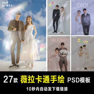 薇拉美人纪手绘天空光斑PSD文字模板素材排版单片设计婚纱写真135