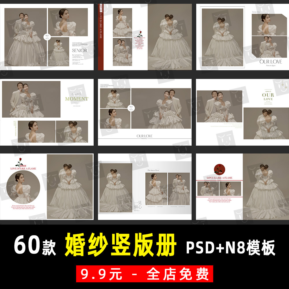 简约大气室内外景婚纱照竖版相册PSD+N8格式模板影楼设计排版K845