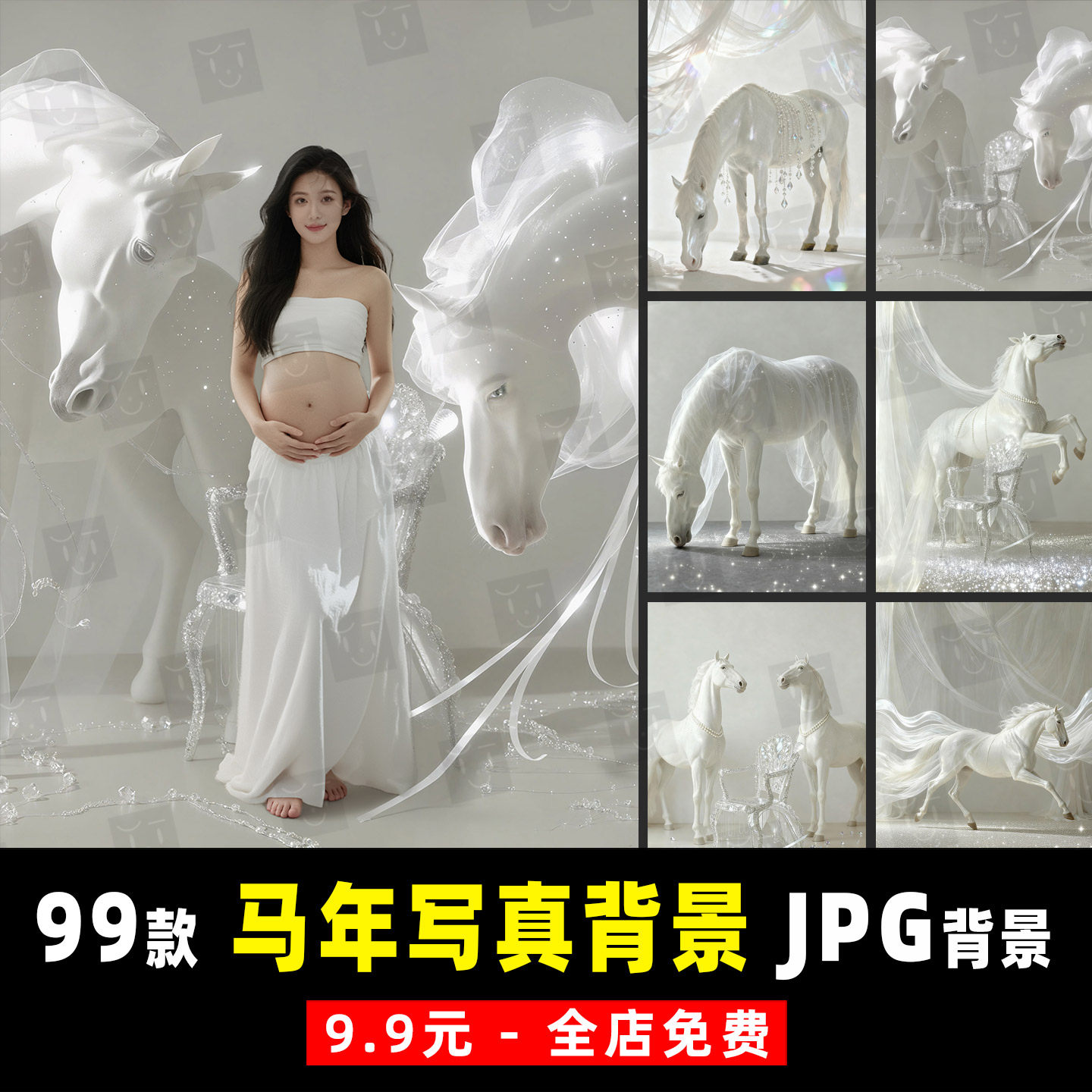 2026小红书孕妇照珠光白马年写真摄影PS合成AI场背景JPG模板素材