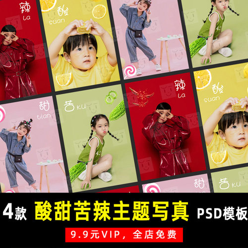 简约可爱创意儿童写真摄影PSD文字模板素材影楼后期设计排版 K755