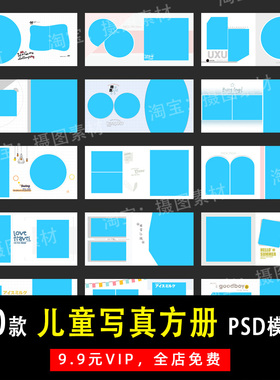 小红书简约儿童写真PSD/N8方版模板相册素材影楼后期设计排版Y176