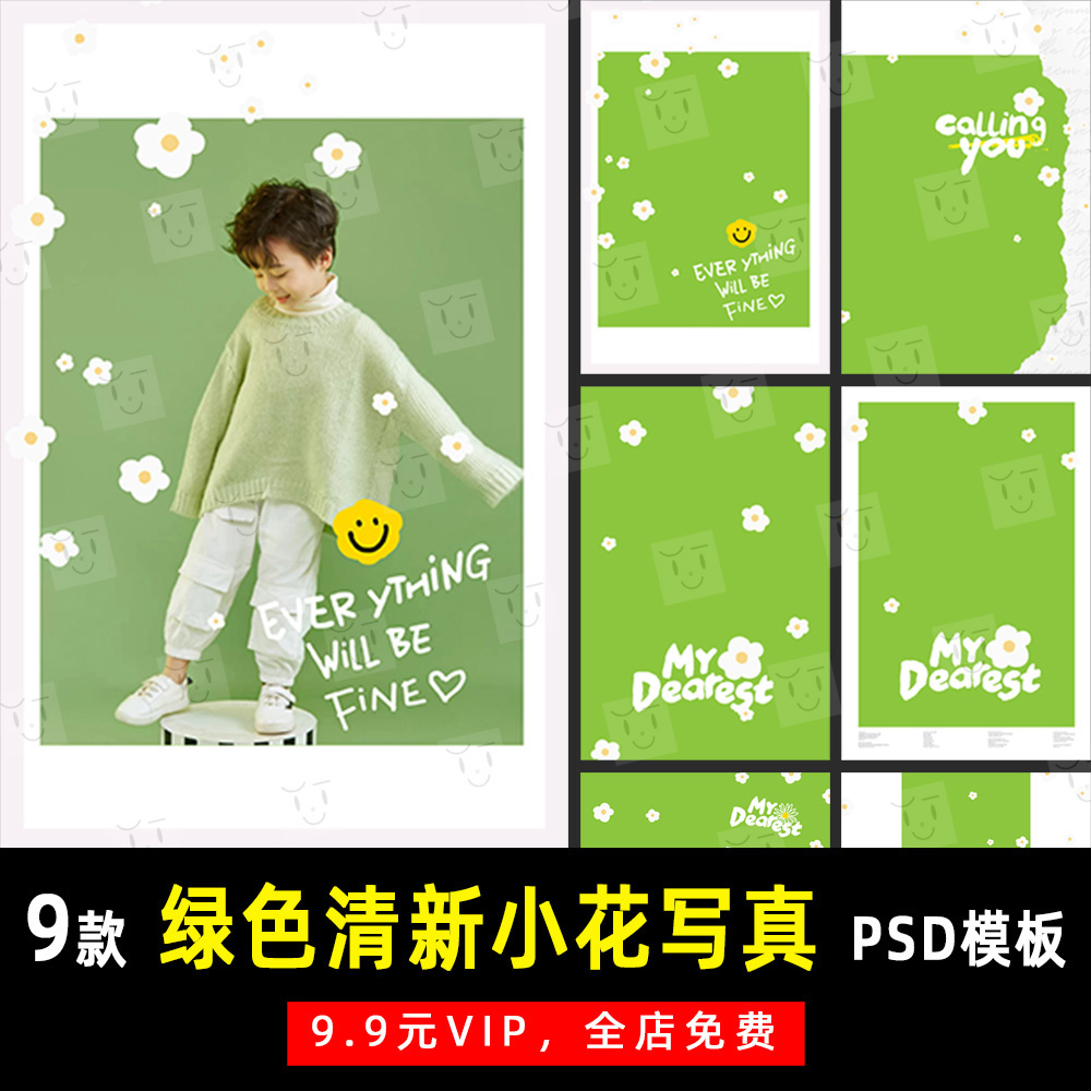英文绿色清新小花写真摄影PSD文字模板素材影楼后期设计排版 K539