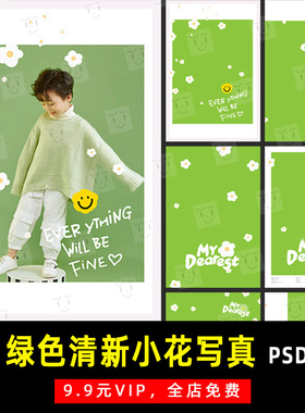 英文绿色清新小花写真摄影PSD文字模板素材影楼后期设计排版 K539