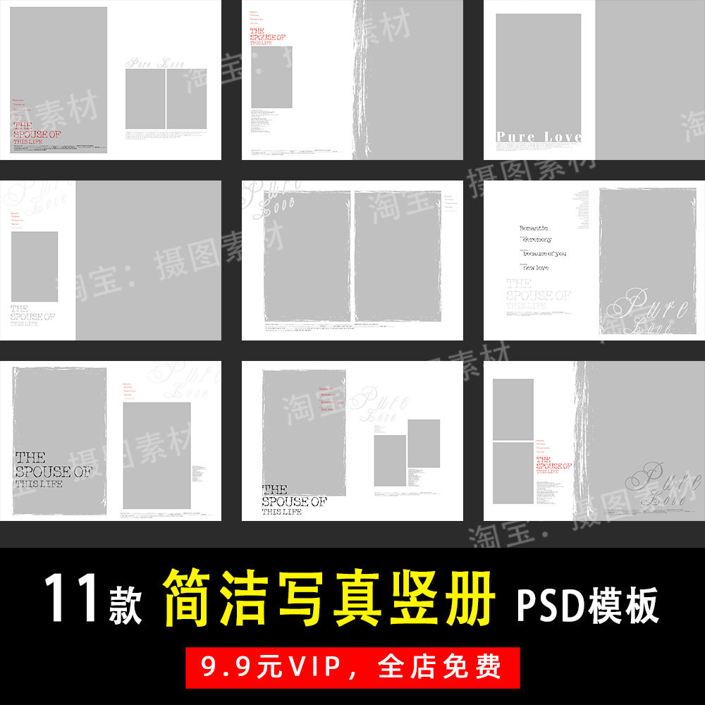 创意英文简洁写真照psd/n8竖版相册模板素材影楼后期设计排版y755