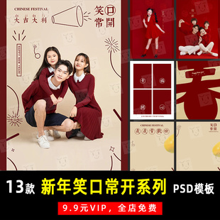 兔年新春元旦小红书亲子全家福PSD文字模板素材影楼设计排版 K465