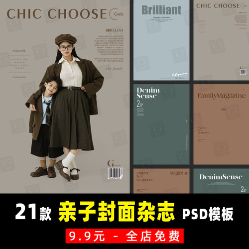 杂志海报封面母女亲子全家孩子婴儿童宝宝照摄影PSD影楼素材模板