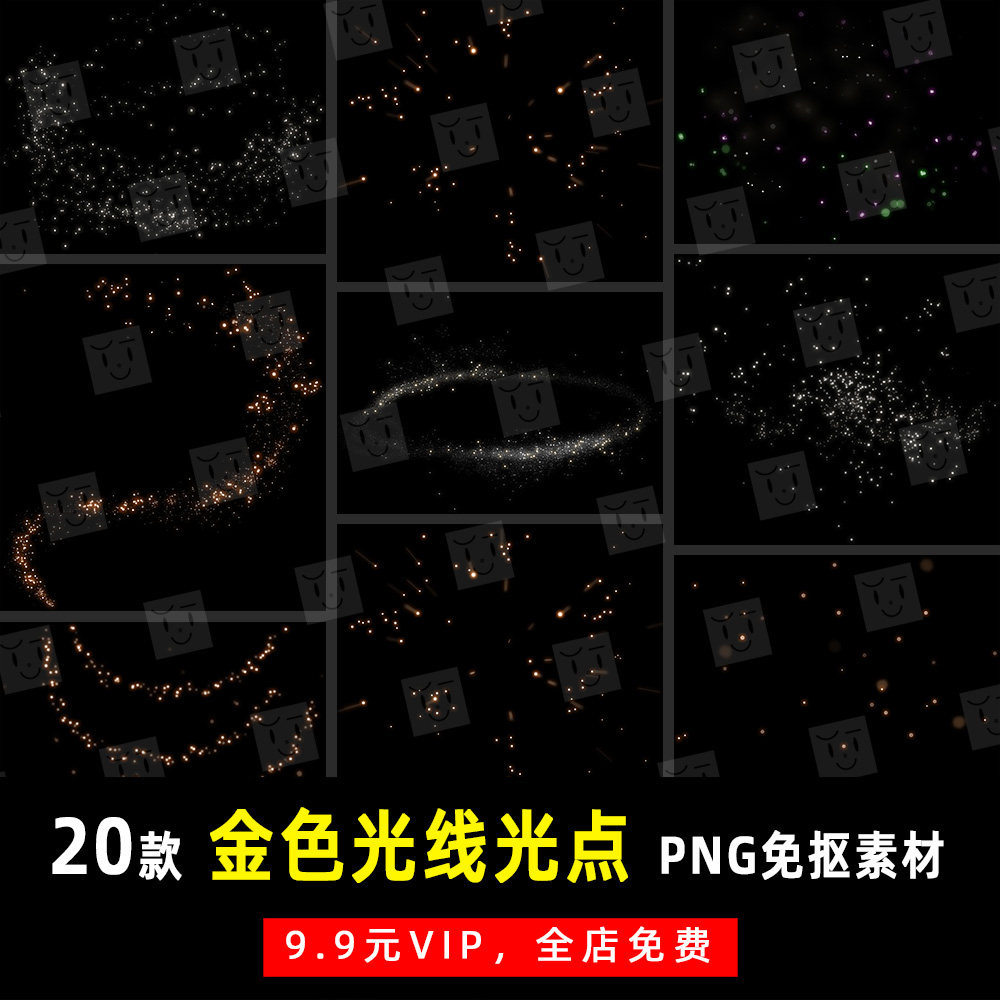 金色光线光点边框叠加特效png免抠素材影楼后期合成设计排版 k296