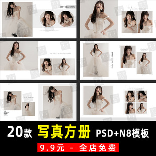 设计 N8模板排版 K867 相册PSD 小红书极简约英文室内外景写真方版