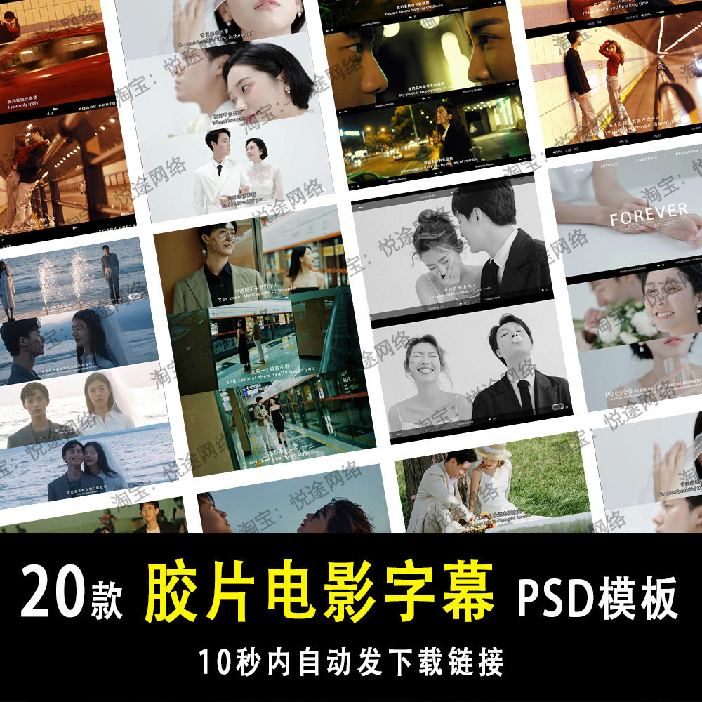 旅拍法式胶片电影字幕psd文字模板素材影楼婚纱单片设计排版 e182