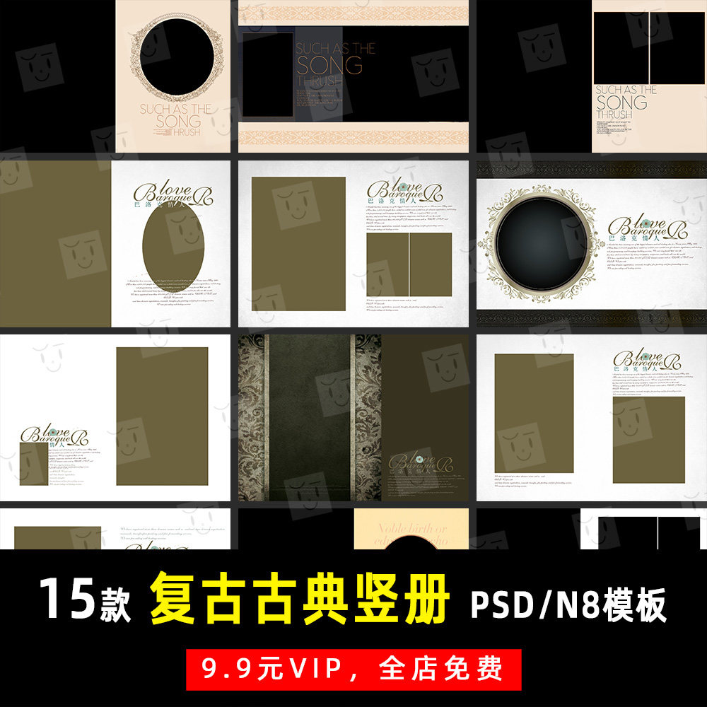 法式复古高端婚纱照psd/n8竖版相册模板素材影楼后期设计排版y758