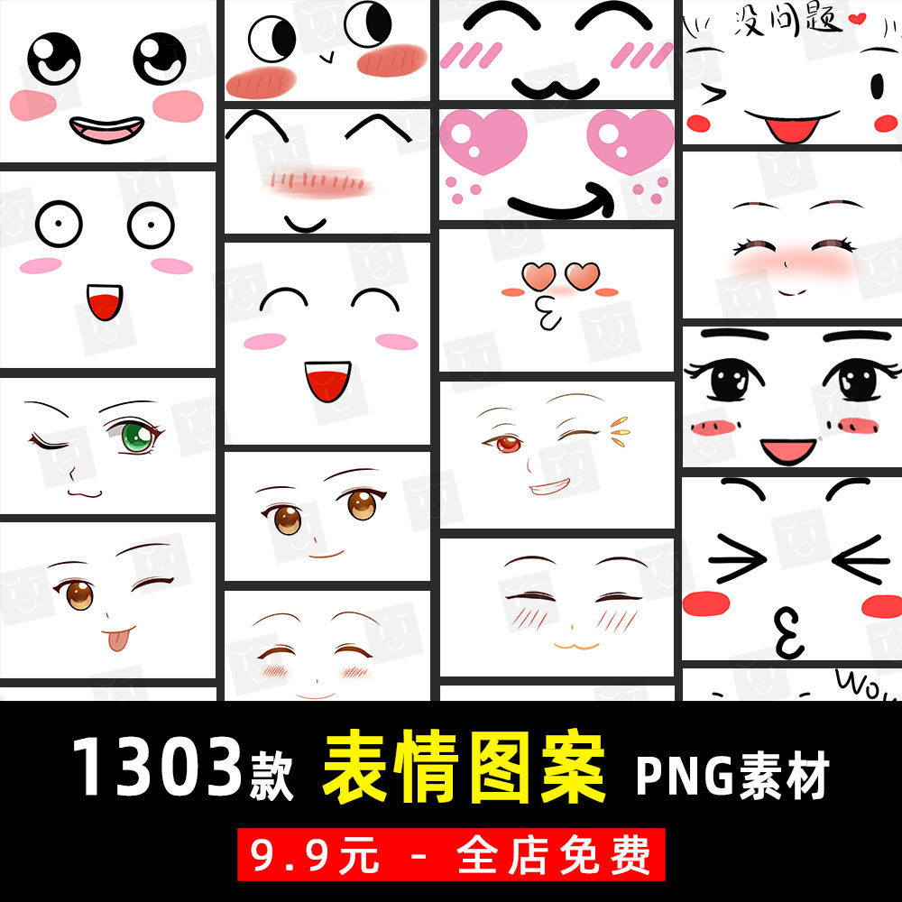 卡通手绘可爱搞怪笑脸表情图案孕妇写真ps肚皮贴png素材模板 k900