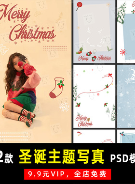 卡通手绘圣诞节日主题写真PSD文字模板素材影楼后期设计排版 K543