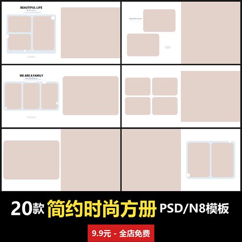 简约时尚全家福亲子方册PSD/N8模板室内合影一家人写真照摄影楼
